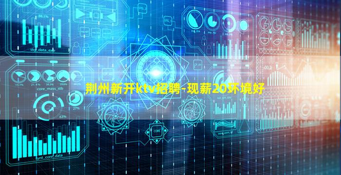 汕头夜场招聘